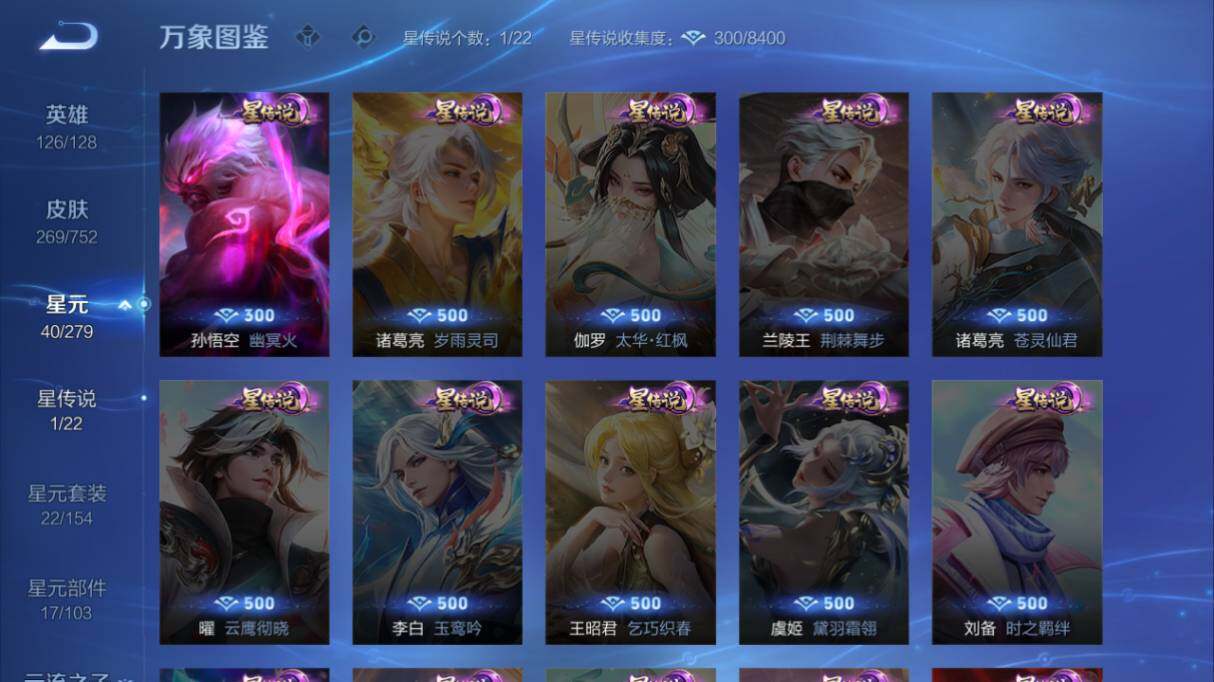 WZ03431803王者荣耀账号详情图14 WZ03431803王者荣耀账号详情图14