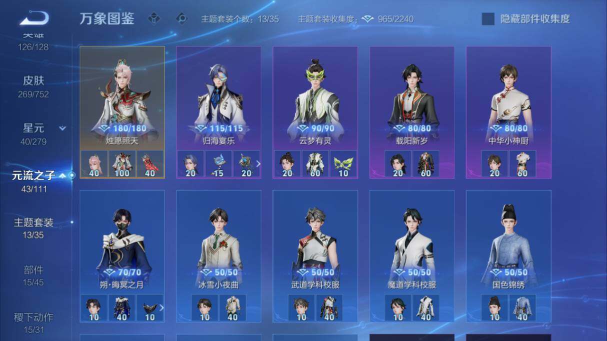 WZ03431803王者荣耀账号详情图16 WZ03431803王者荣耀账号详情图16