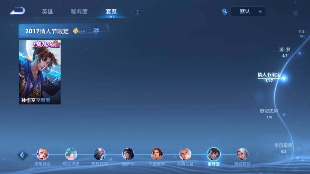 WZ03431803王者荣耀账号详情图12 WZ03431803王者荣耀账号详情图12