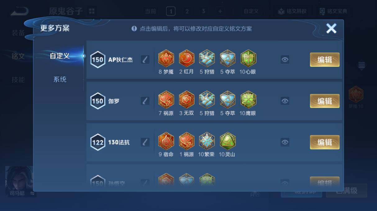 WZ03431803王者荣耀账号详情图18 WZ03431803王者荣耀账号详情图18