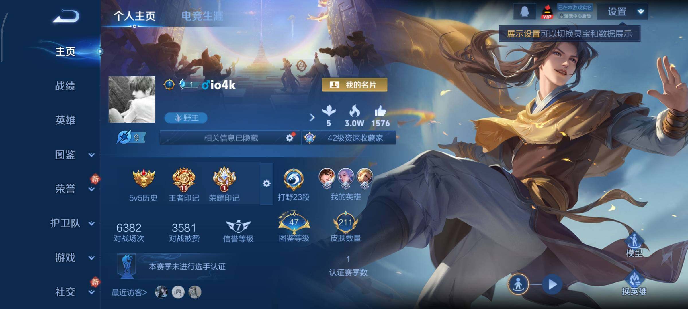 WZCMY433471王者荣耀账号详情图2