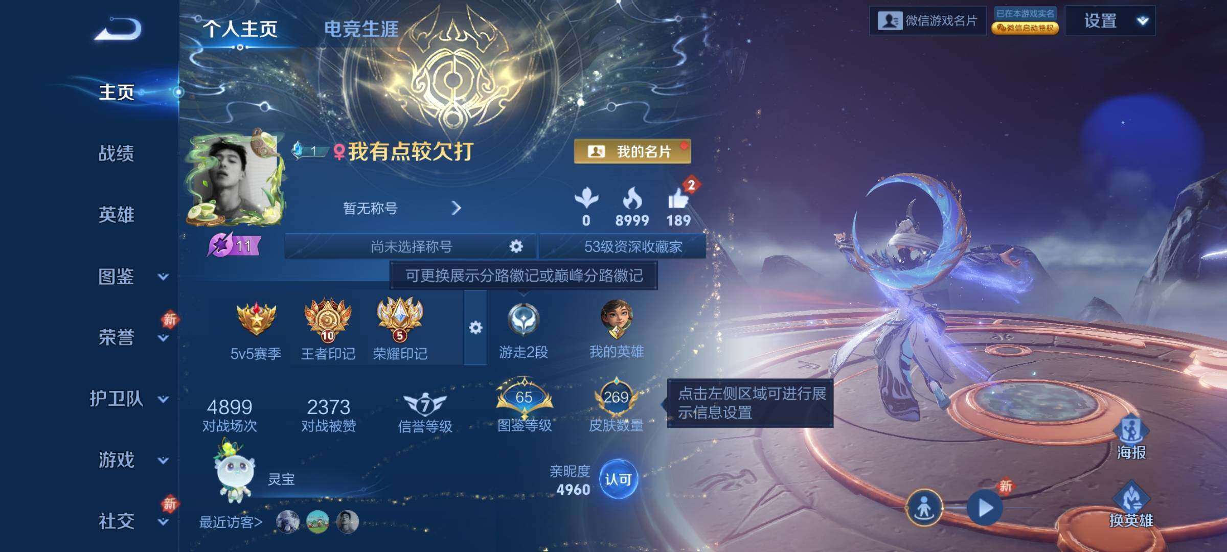 WZCMY467846王者荣耀账号详情图2