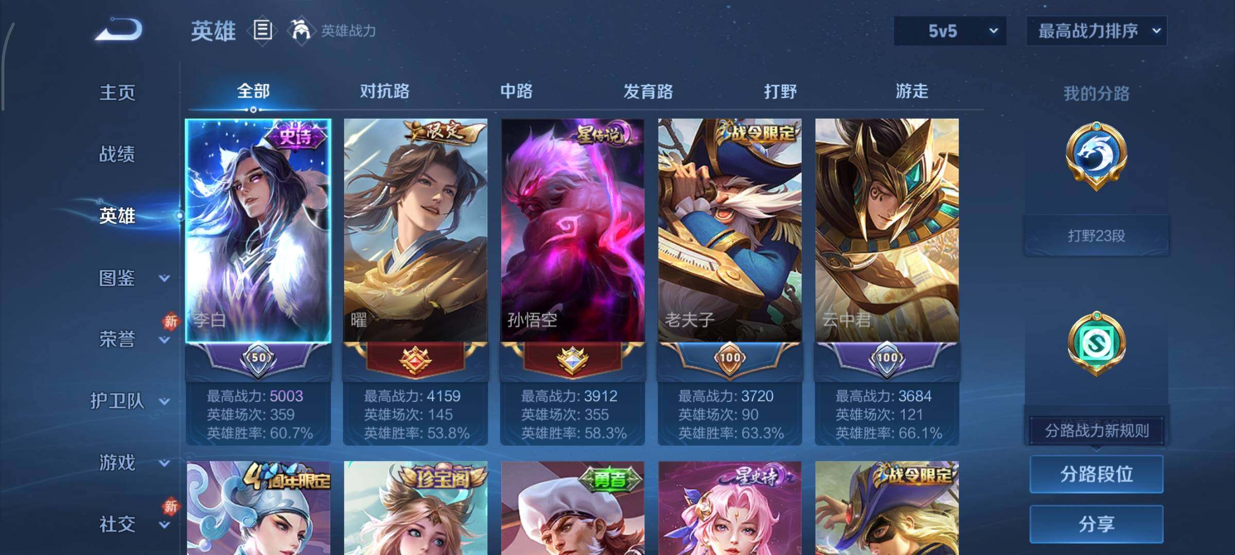 WZCMY433471王者荣耀账号详情图3