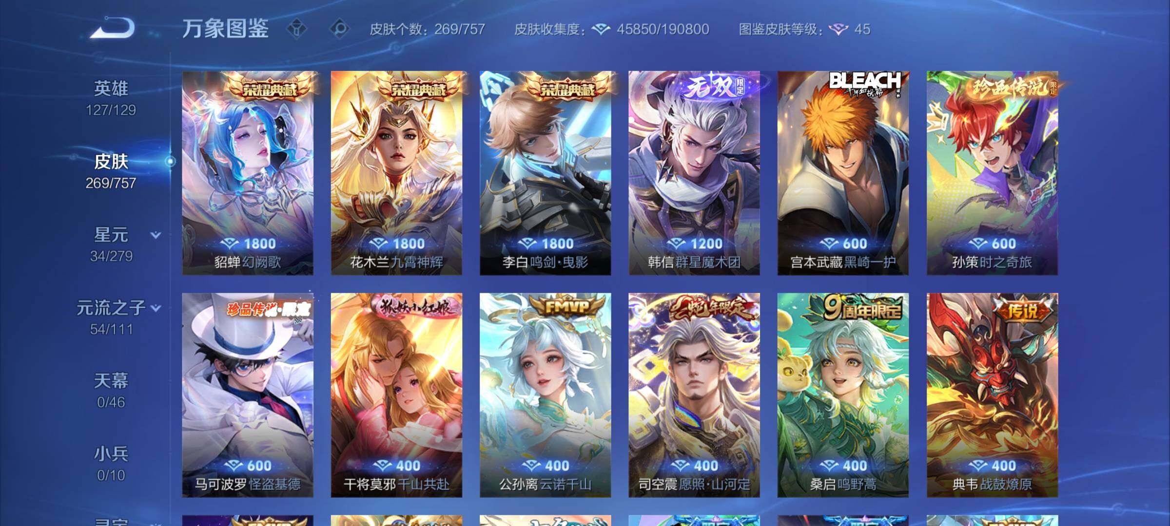 WZCMY467846王者荣耀账号详情图6