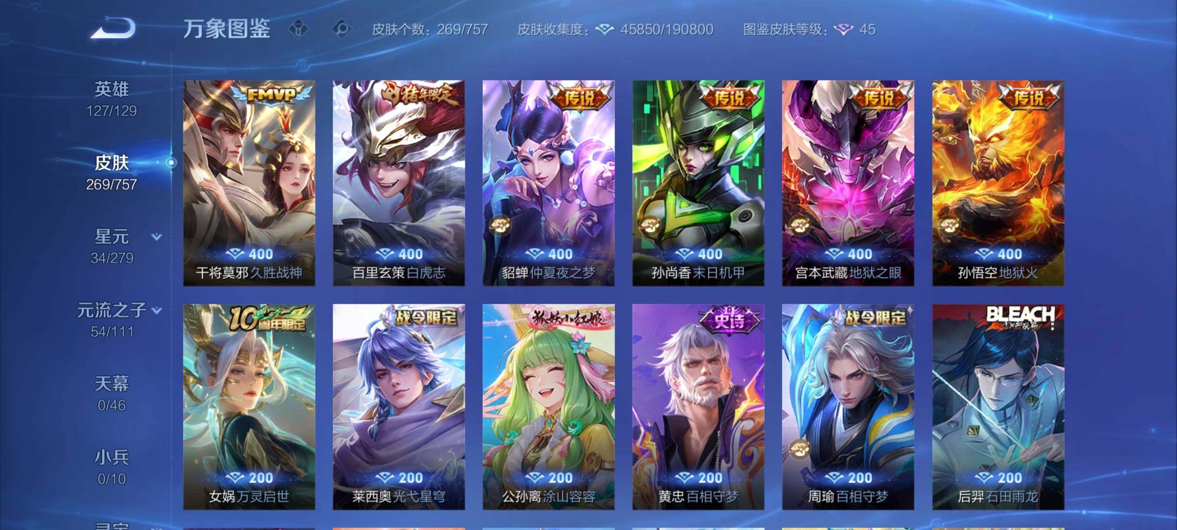 WZCMY467846王者荣耀账号详情图8