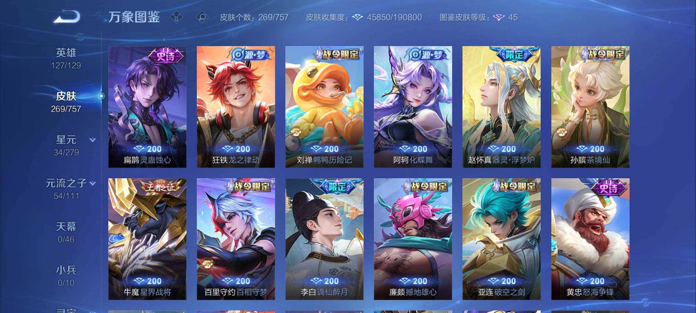 WZCMY467846王者荣耀账号详情图9