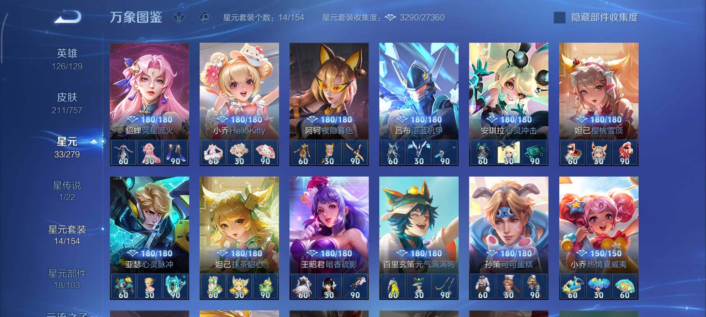 WZCMY433471王者荣耀账号详情图11