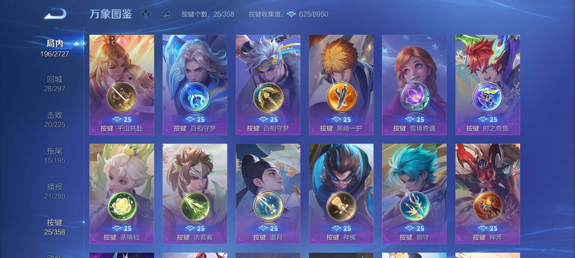 WZCMY467846王者荣耀账号详情图11