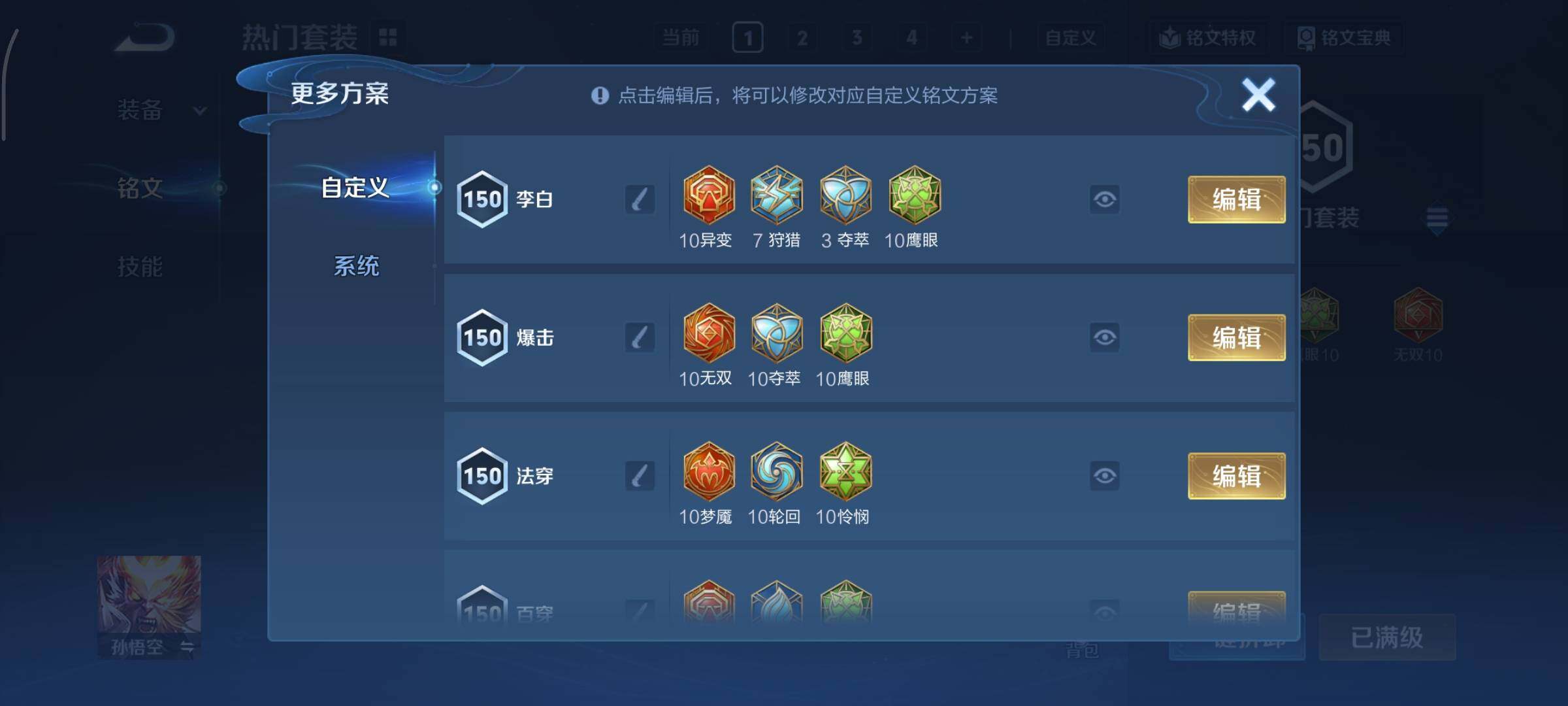 WZCMY433471王者荣耀账号详情图17