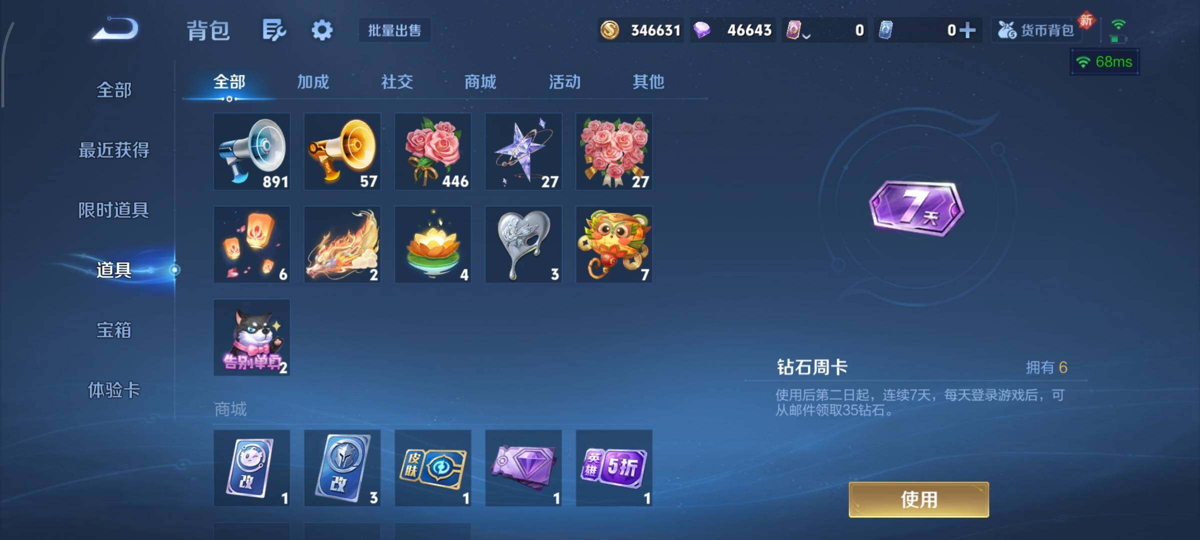 WZCMY433471王者荣耀账号详情图18