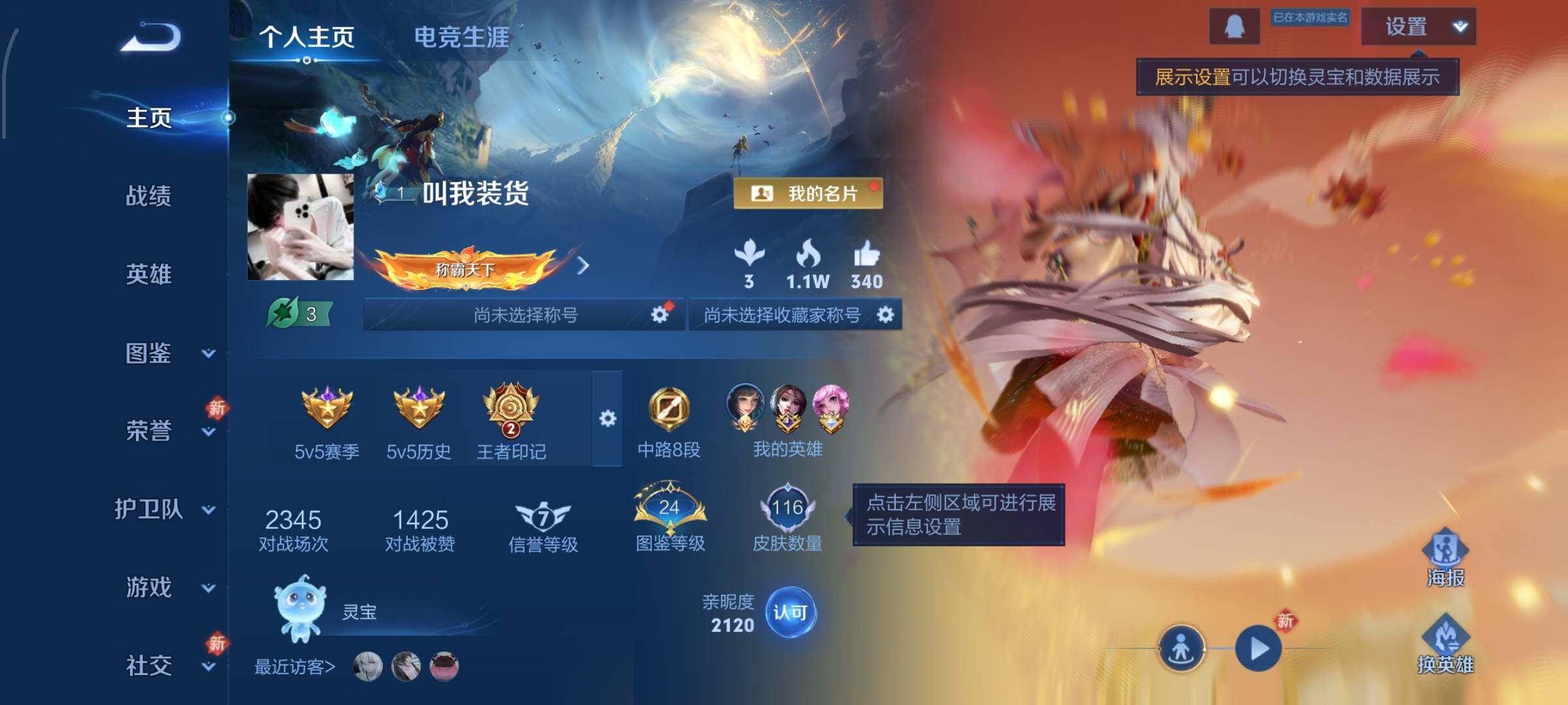 WZCMW433901王者荣耀账号详情图2 WZCMW433901王者荣耀账号详情图2