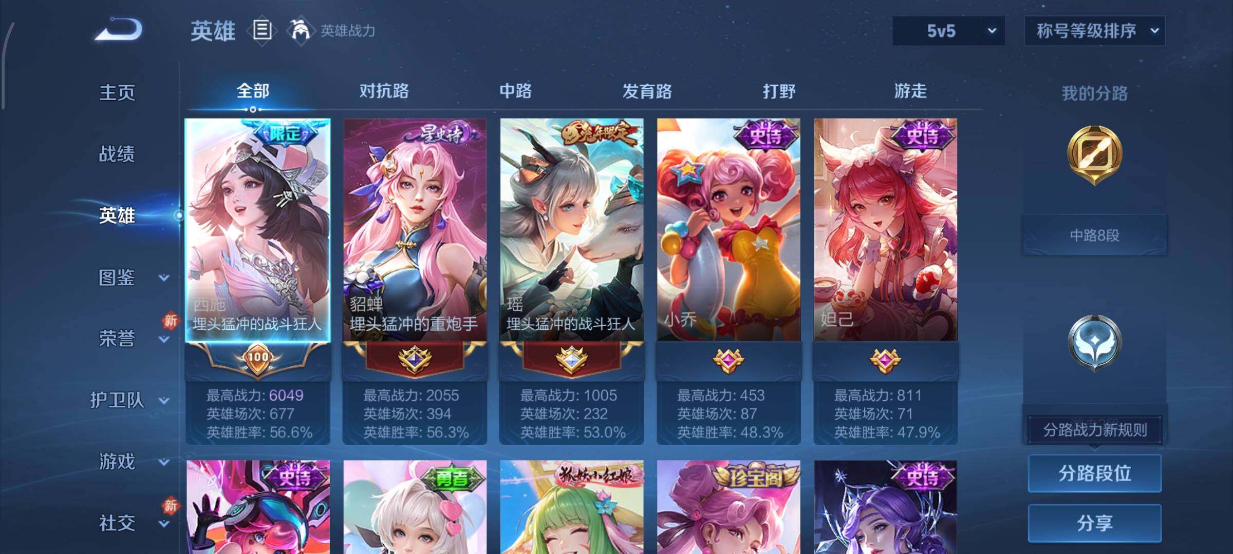 WZCMW433901王者荣耀账号详情图3 WZCMW433901王者荣耀账号详情图3