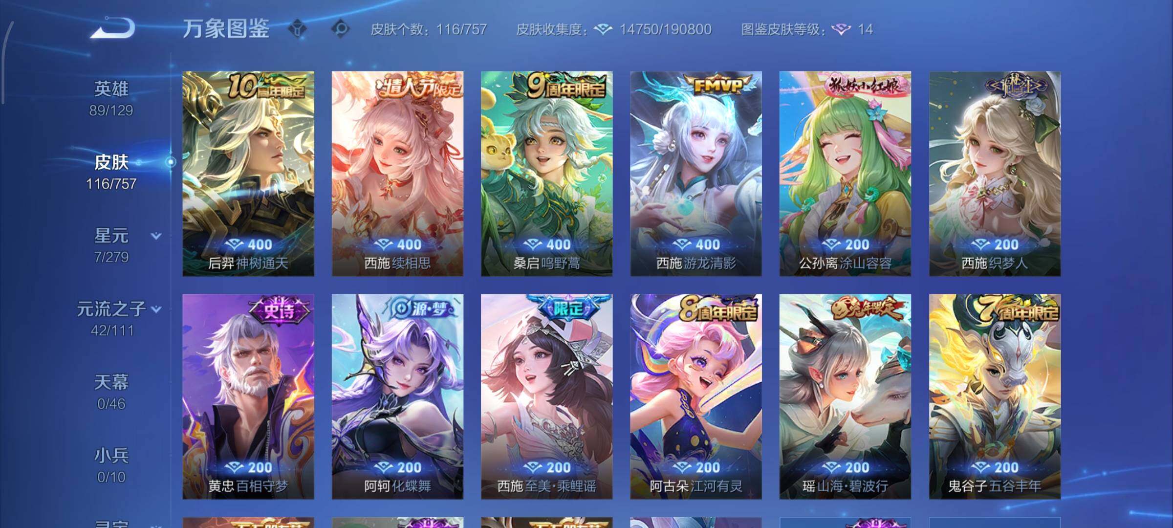 WZCMW433901王者荣耀账号详情图7 WZCMW433901王者荣耀账号详情图7