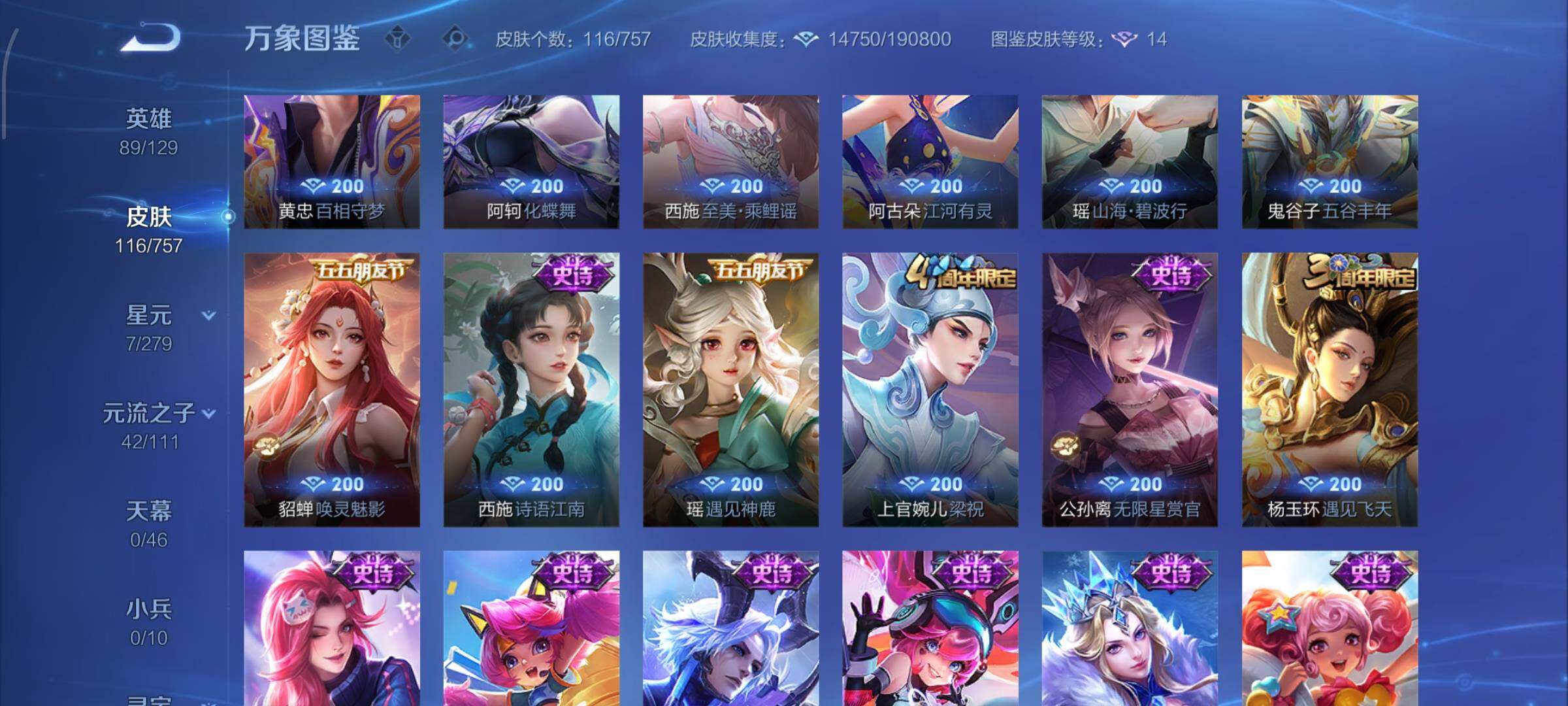 WZCMW433901王者荣耀账号详情图8 WZCMW433901王者荣耀账号详情图8