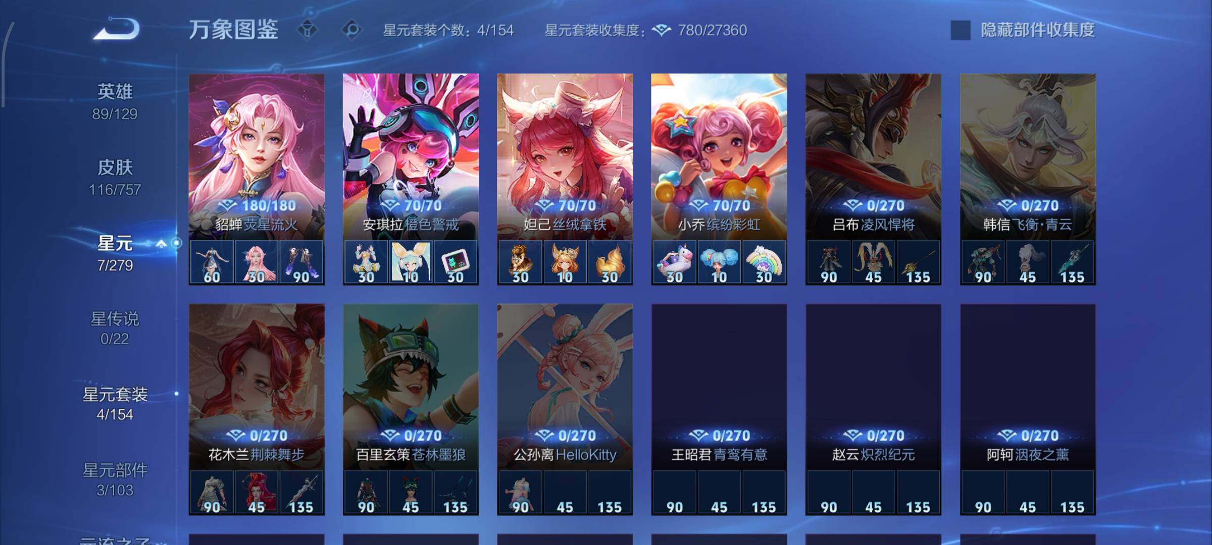 WZCMW433901王者荣耀账号详情图10 WZCMW433901王者荣耀账号详情图10