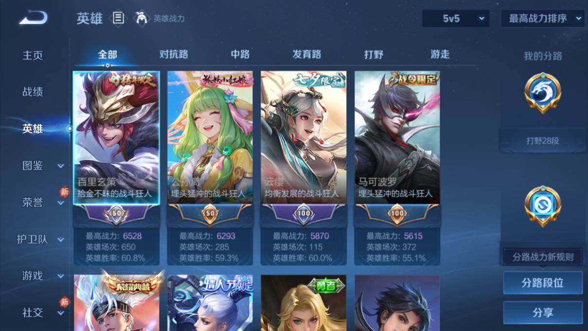 WZLX463288王者荣耀账号详情图8