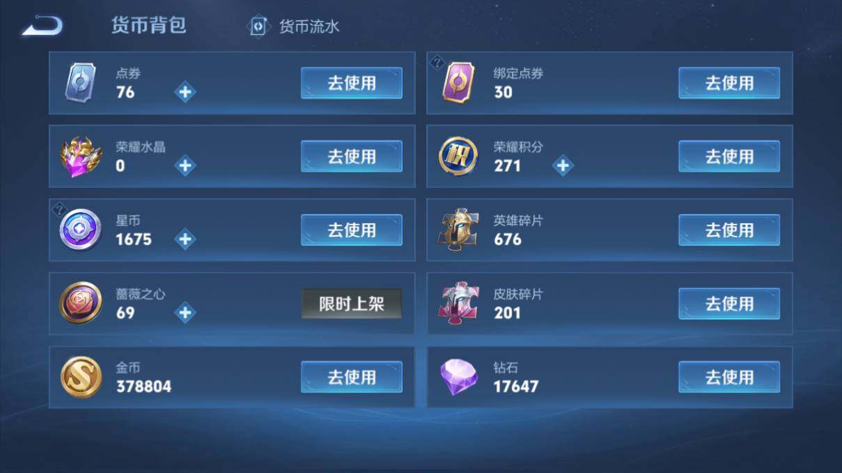 WZLX463288王者荣耀账号详情图16