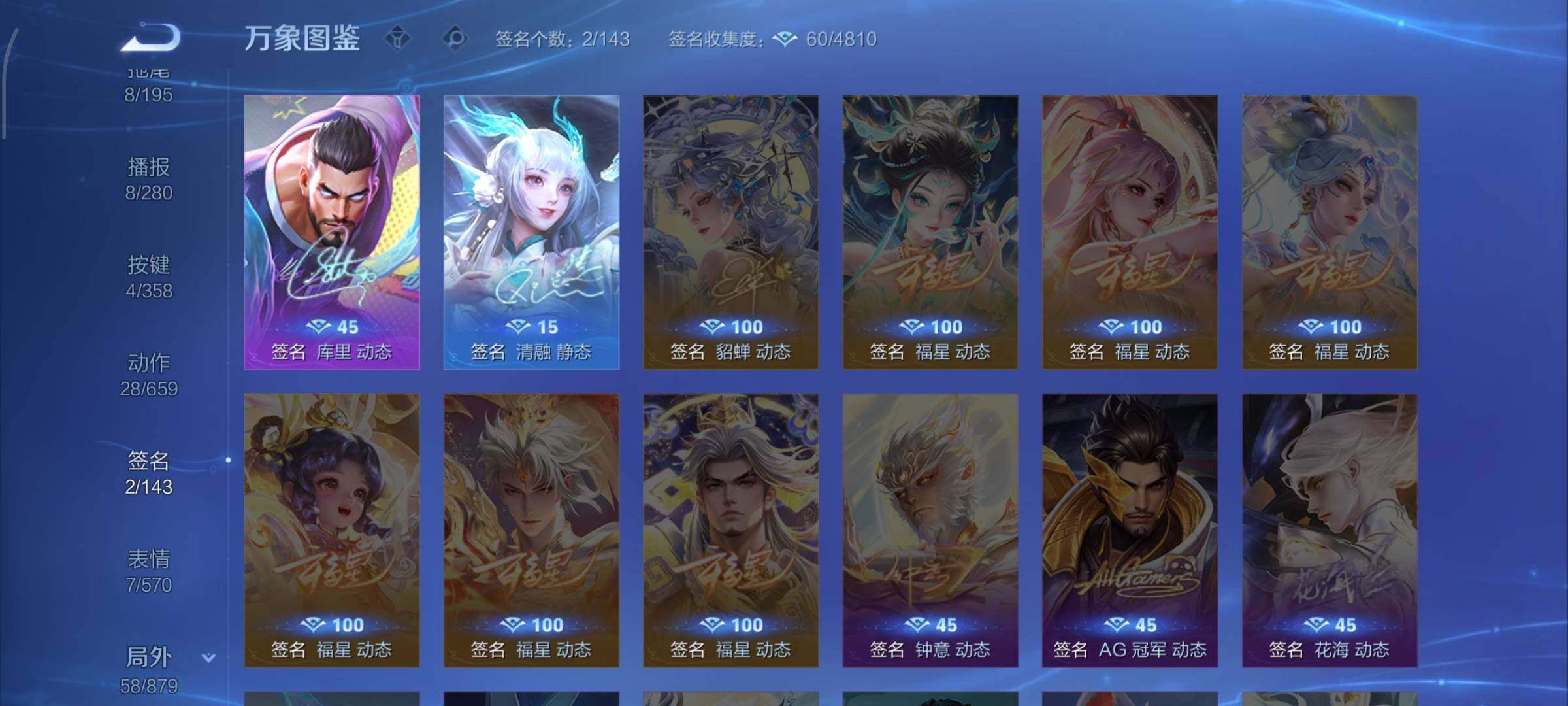 WZCMW433901王者荣耀账号详情图13 WZCMW433901王者荣耀账号详情图13