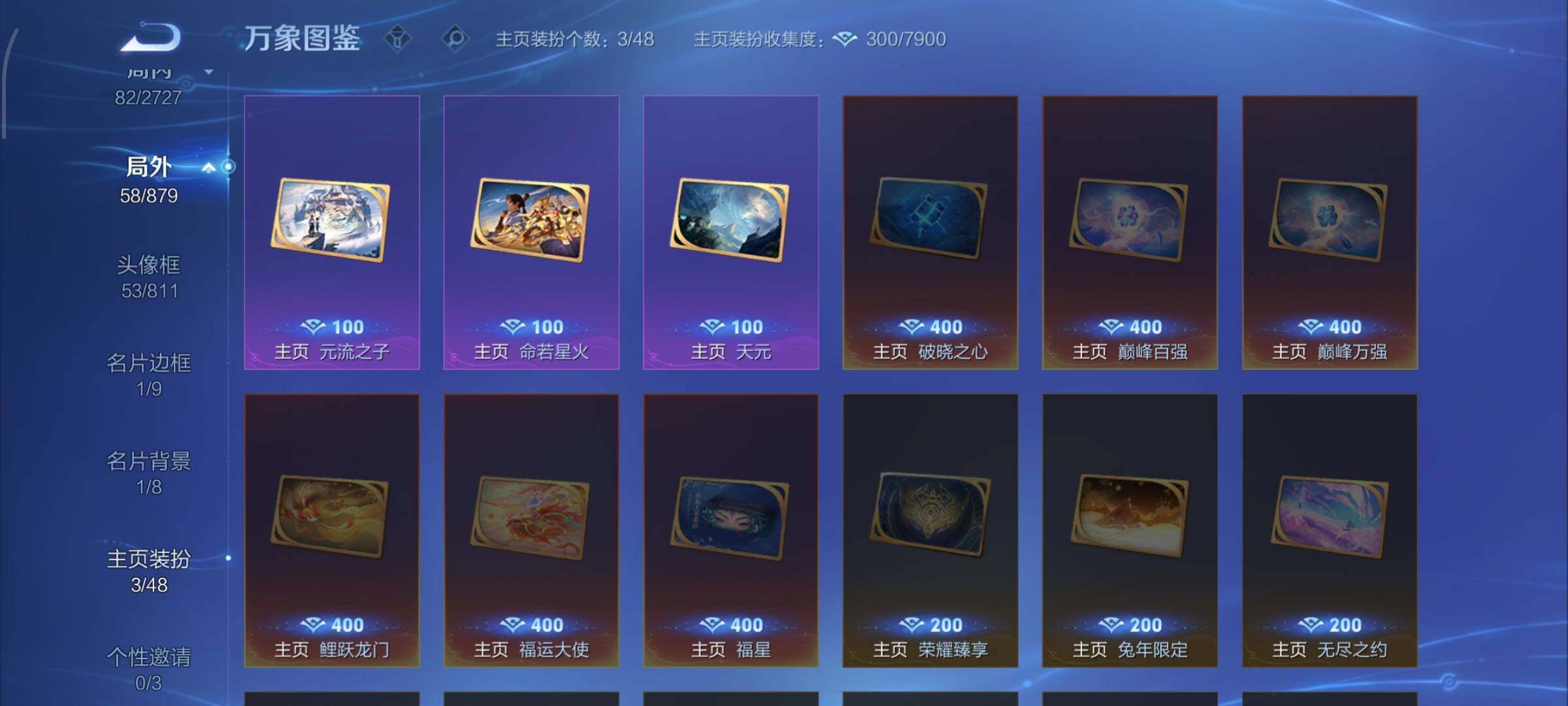 WZCMW433901王者荣耀账号详情图14 WZCMW433901王者荣耀账号详情图14