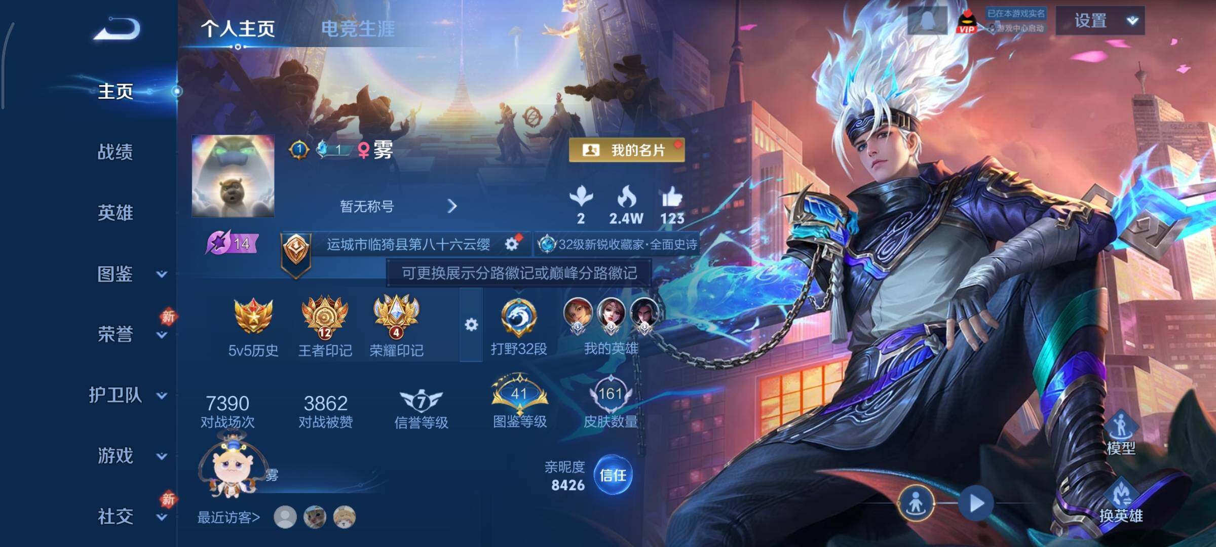 WZCMY433473王者荣耀账号详情图2