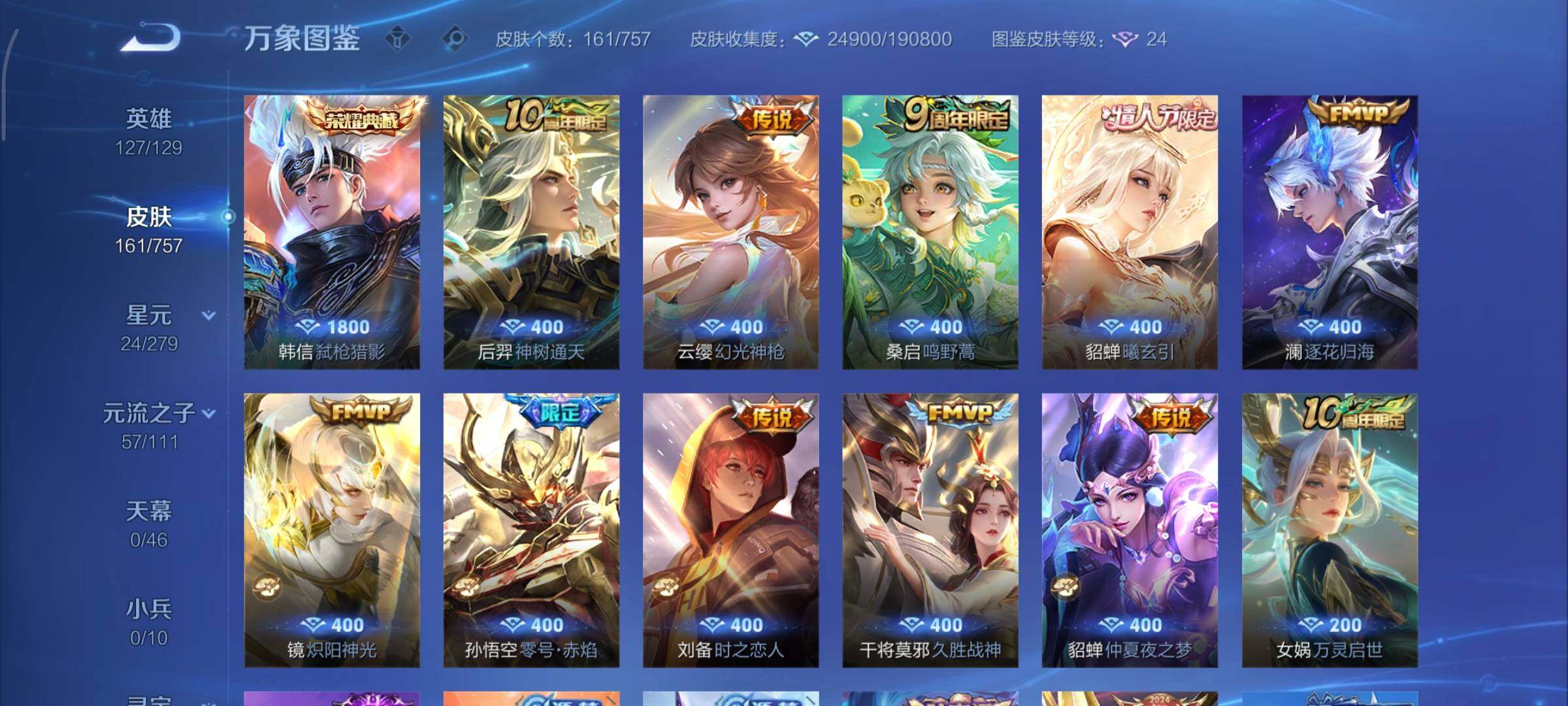 WZCMY433473王者荣耀账号详情图7