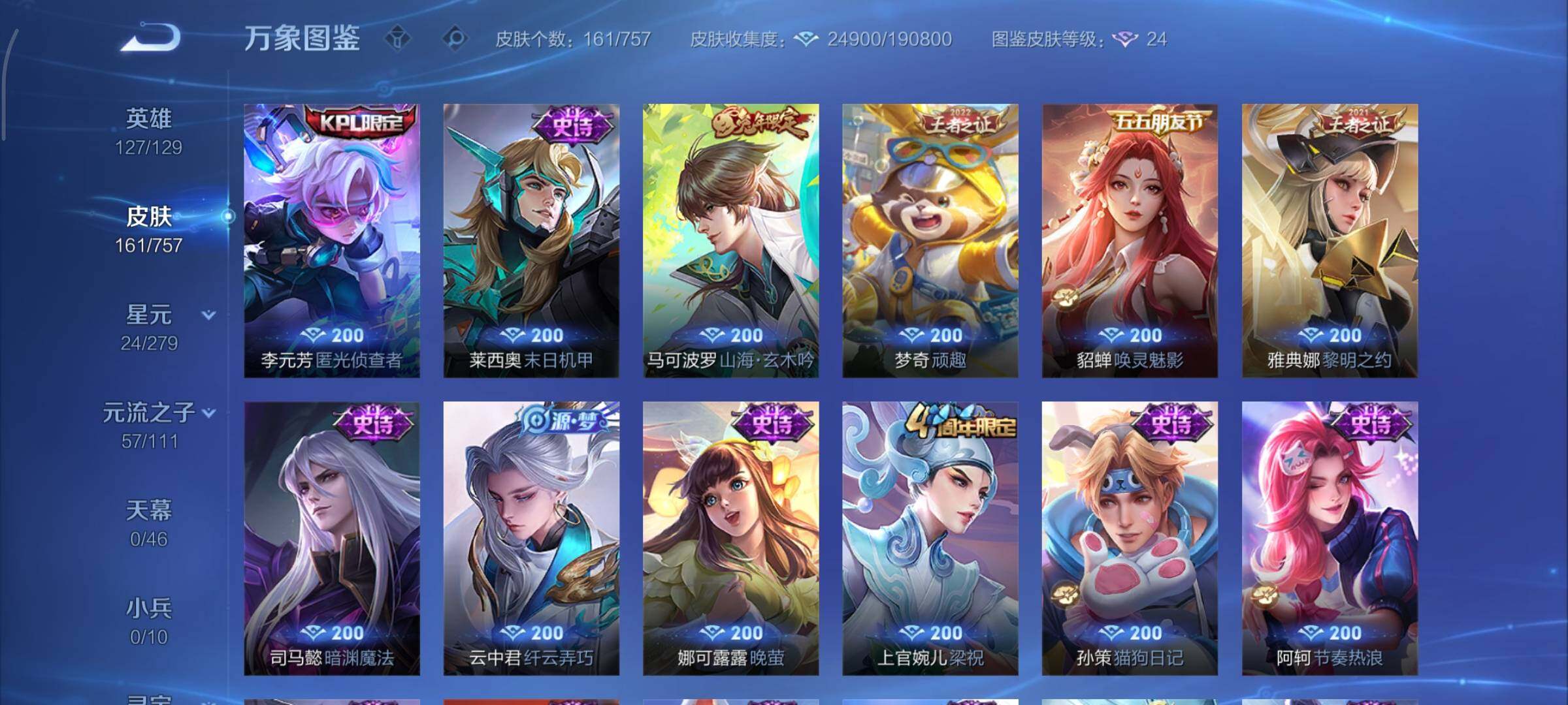 WZCMY433473王者荣耀账号详情图8