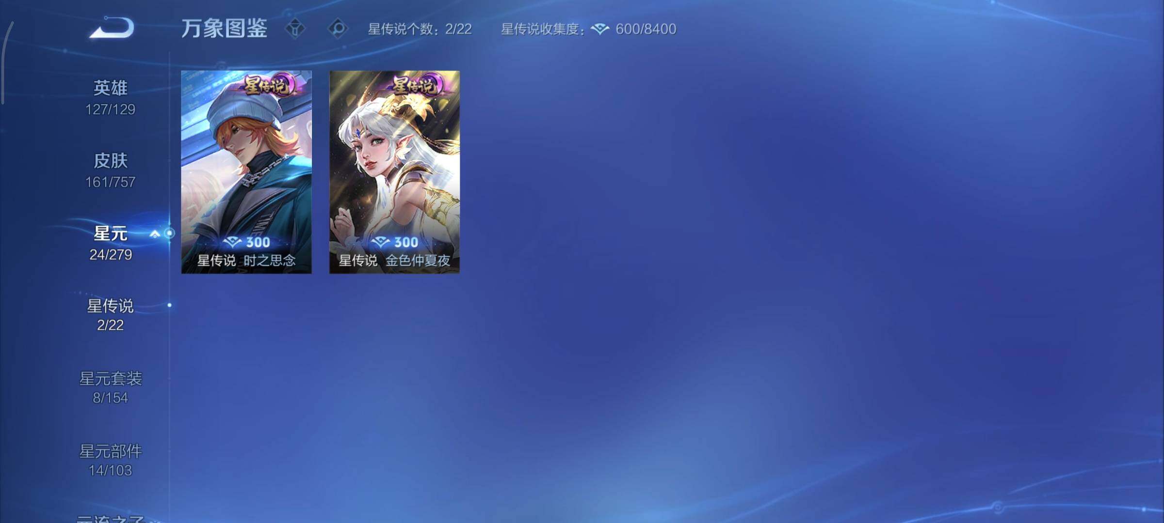 WZCMY433473王者荣耀账号详情图9