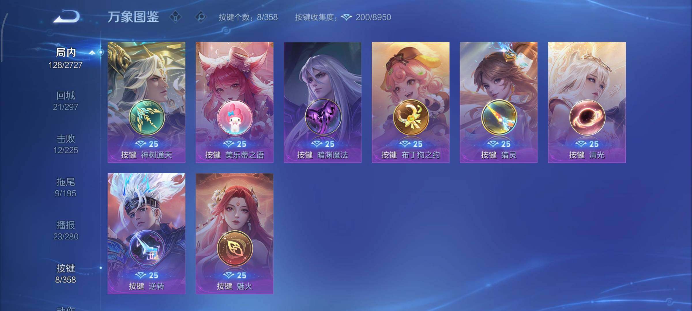 WZCMY433473王者荣耀账号详情图11