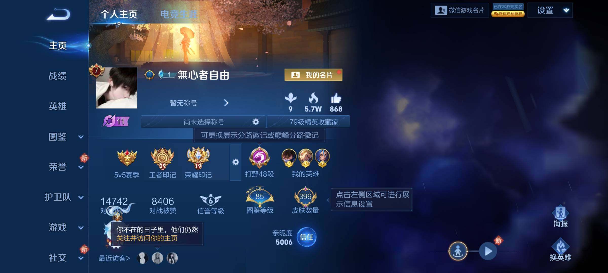 WZCMY467852王者荣耀账号详情图2