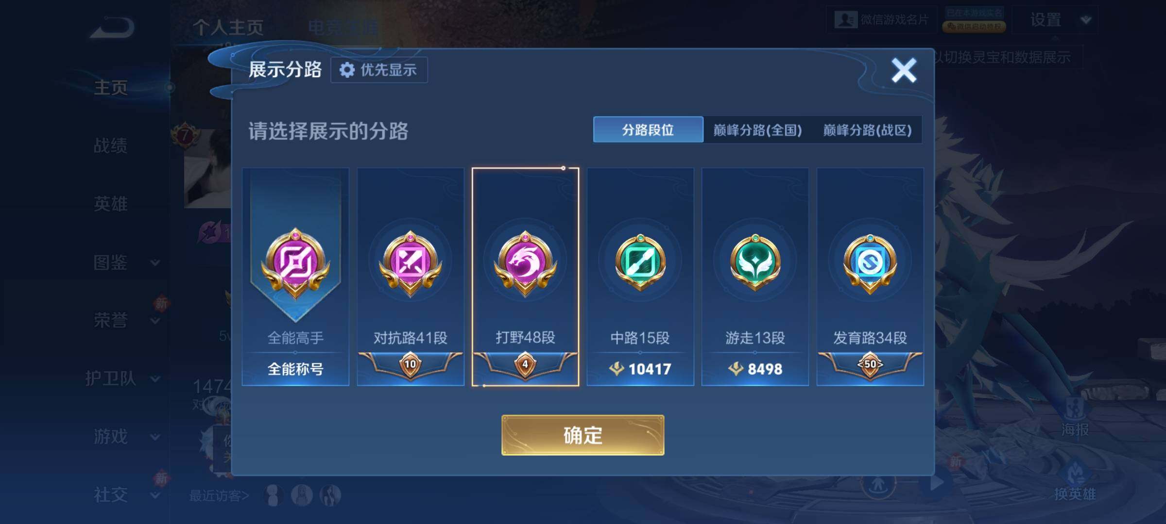 WZCMY467852王者荣耀账号详情图4