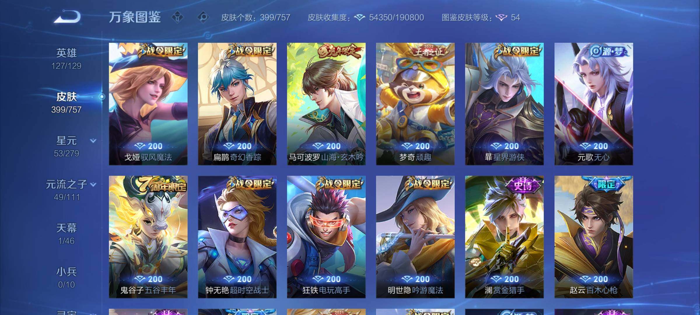 WZCMY467852王者荣耀账号详情图10