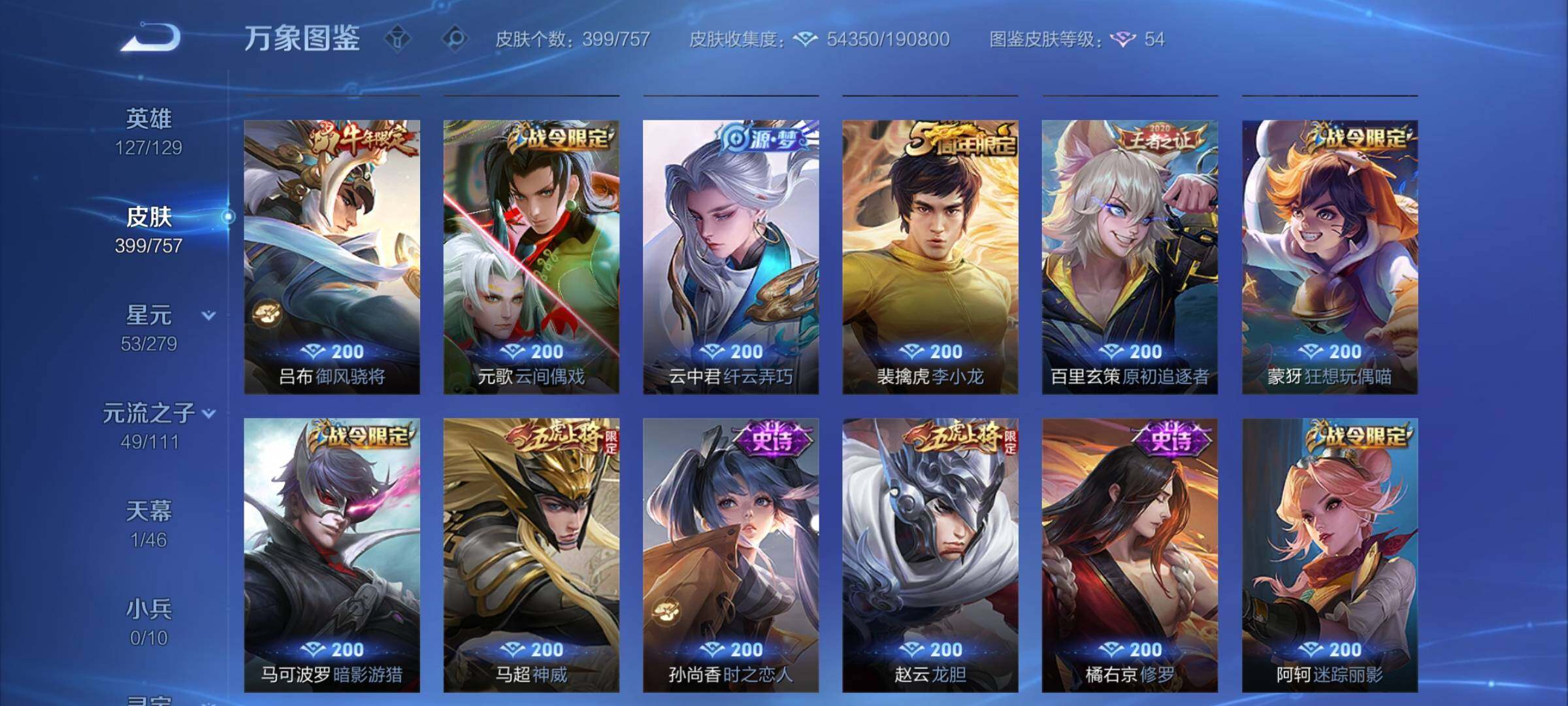 WZCMY467852王者荣耀账号详情图12