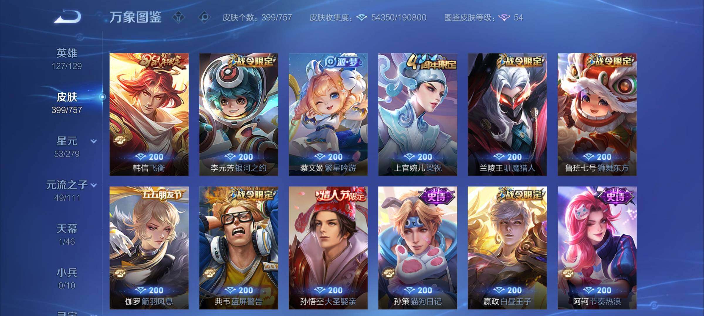 WZCMY467852王者荣耀账号详情图13