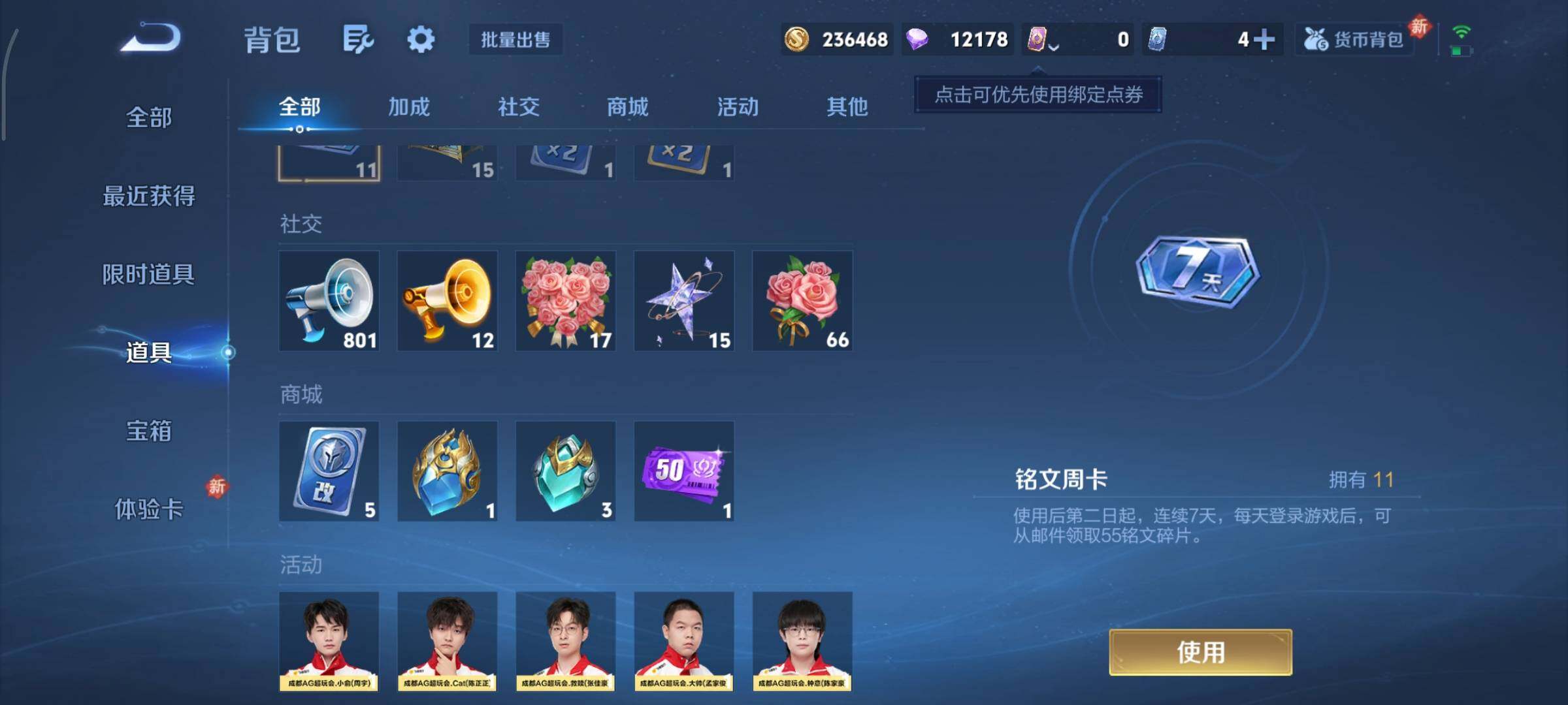 WZCMY433473王者荣耀账号详情图13