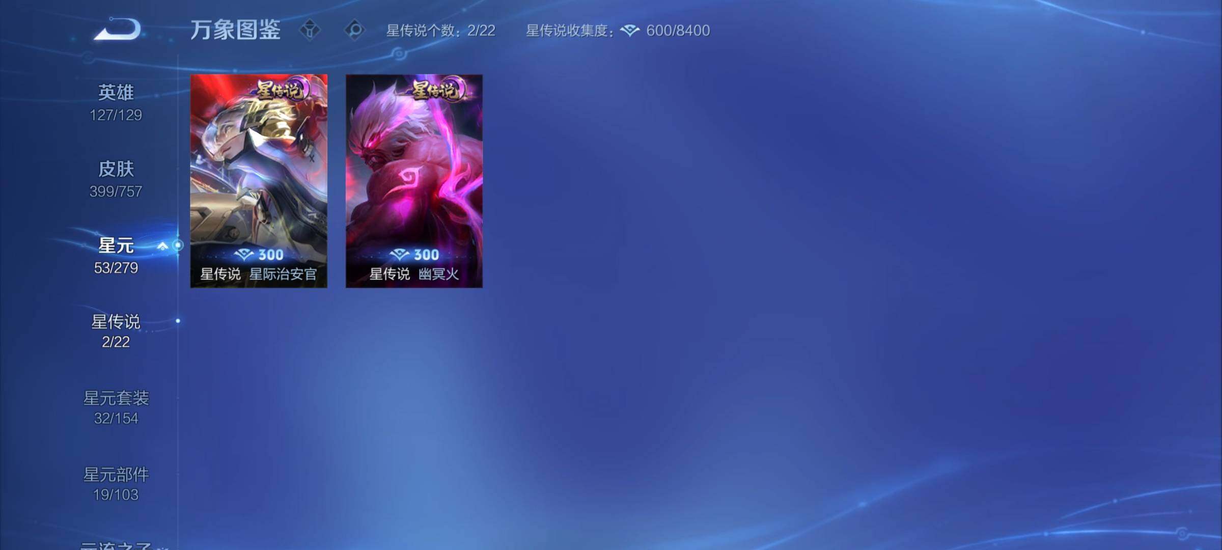 WZCMY467852王者荣耀账号详情图14