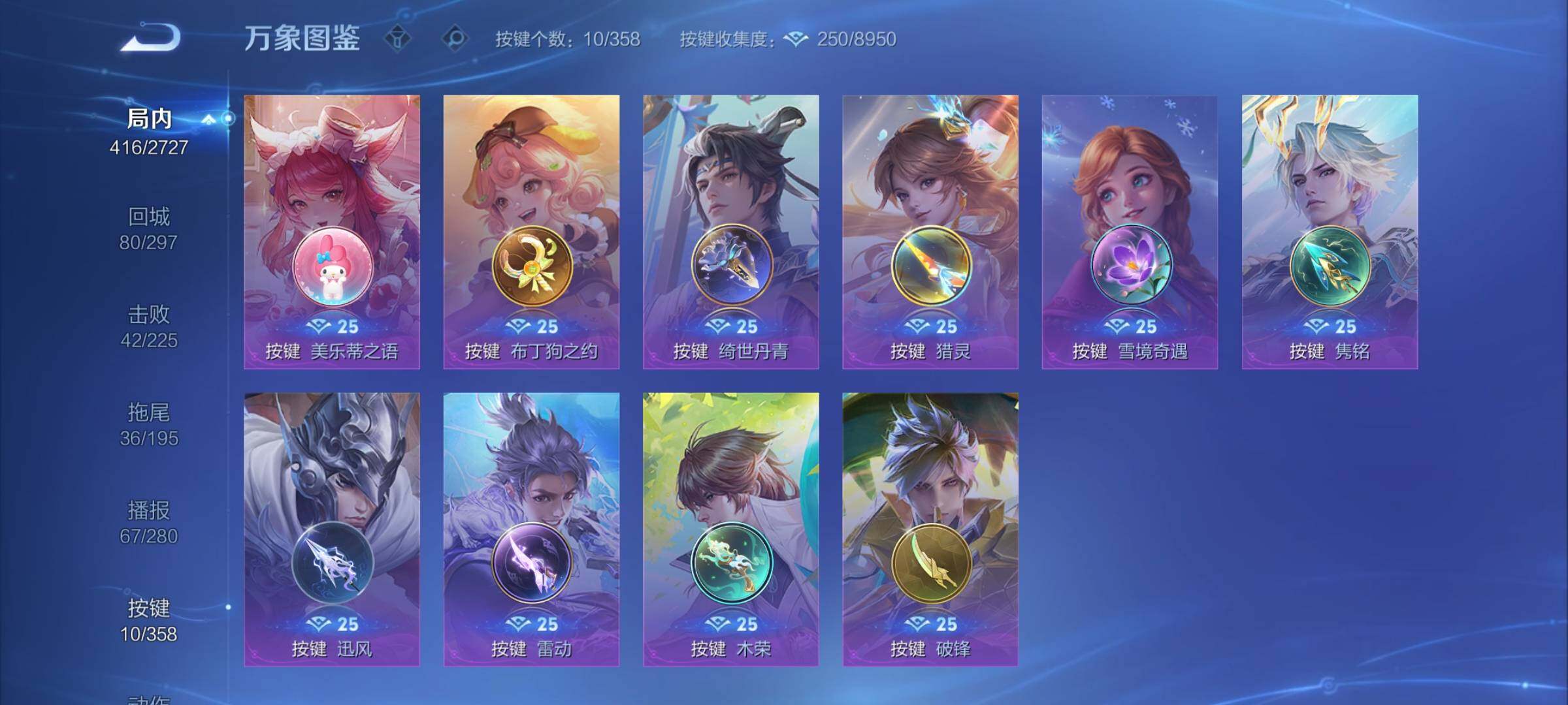 WZCMY467852王者荣耀账号详情图15