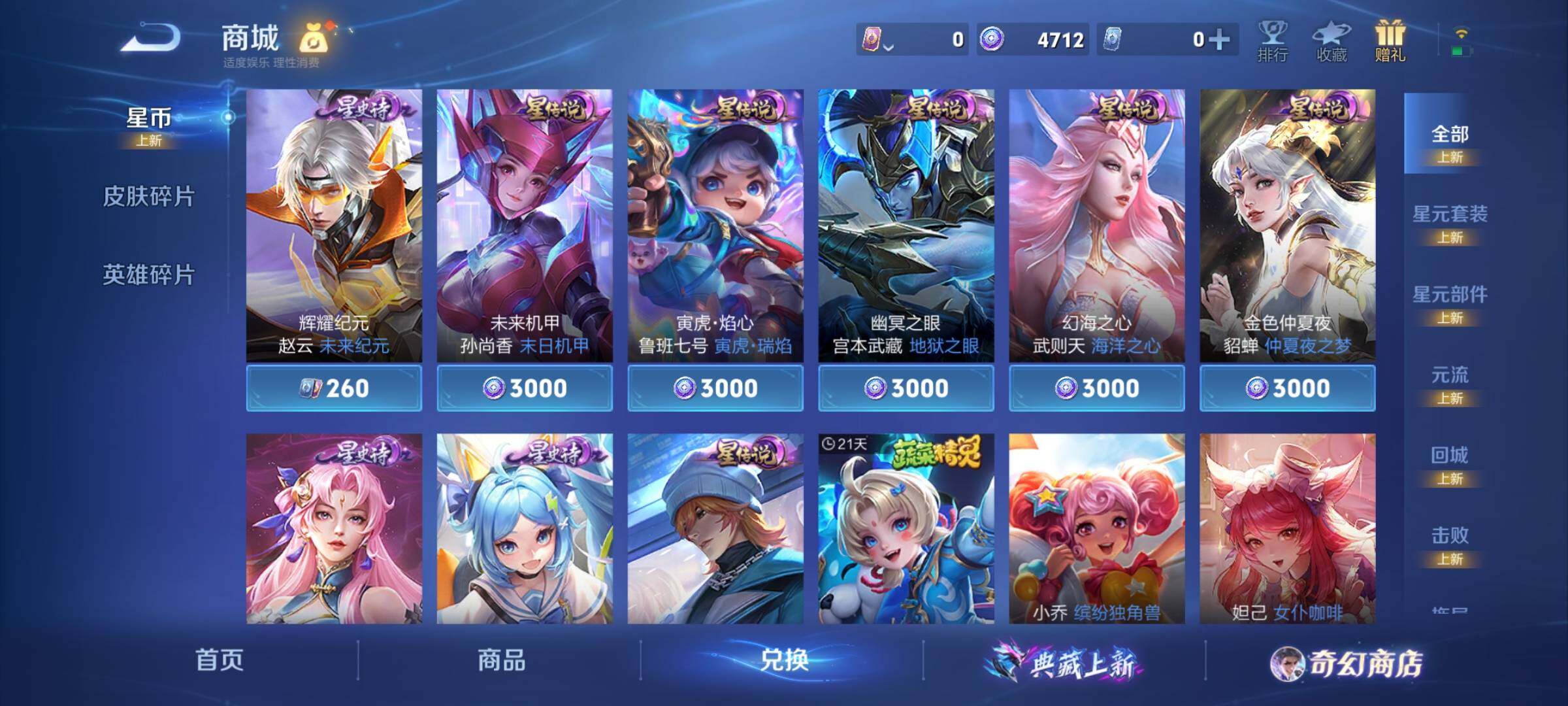 WZCMY467852王者荣耀账号详情图16