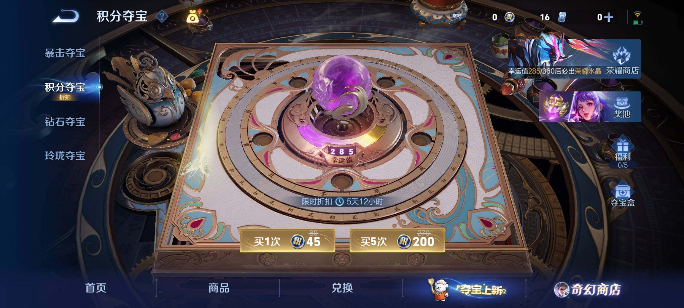 WZCMY467852王者荣耀账号详情图17