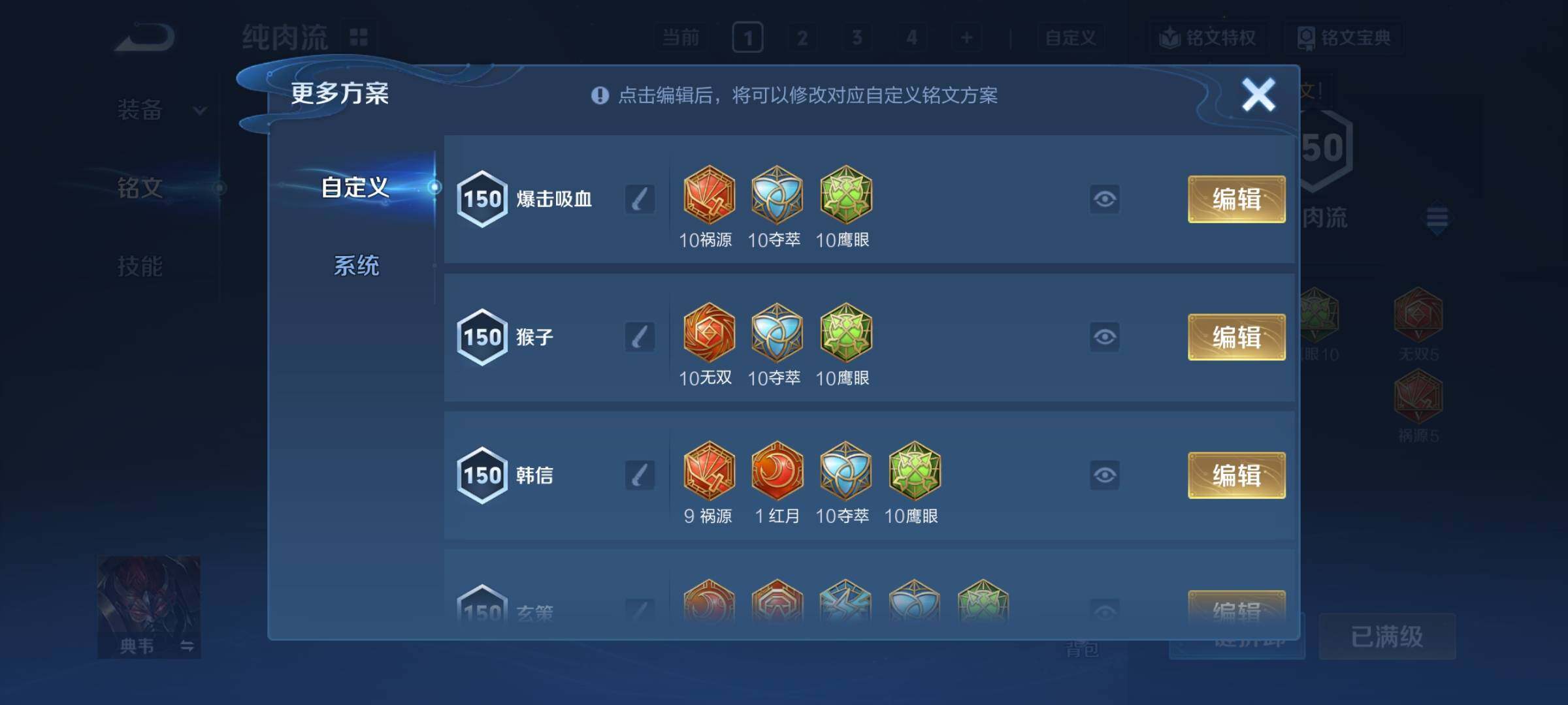 WZCMY467852王者荣耀账号详情图20