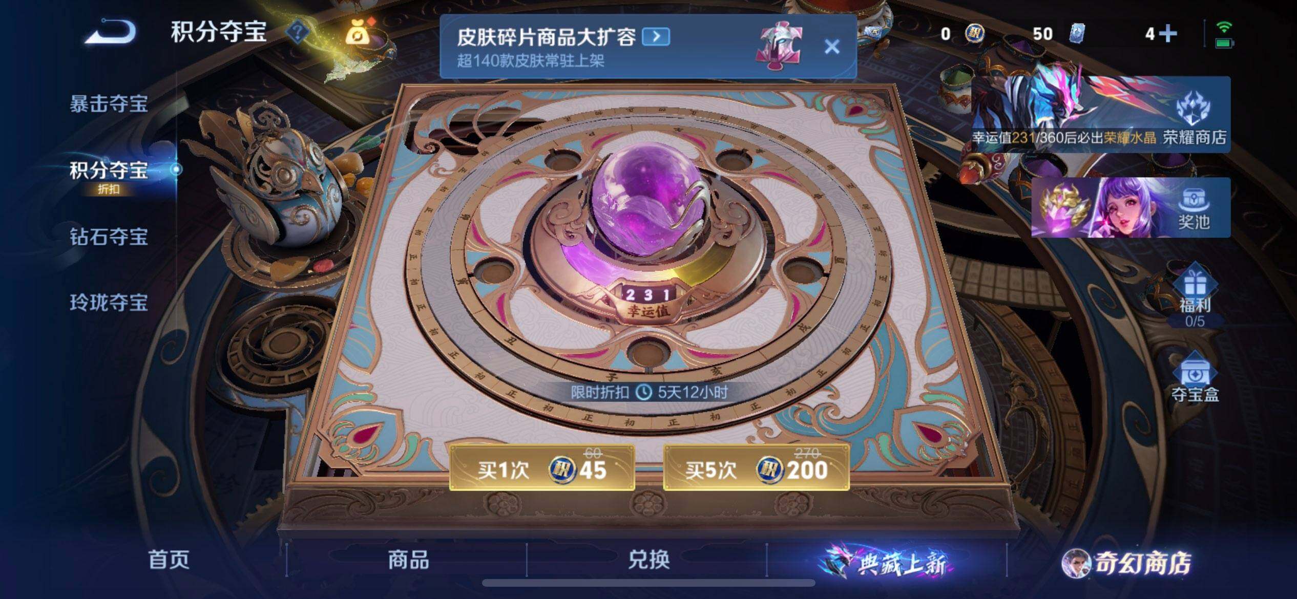 WZQM433665王者荣耀账号详情图5