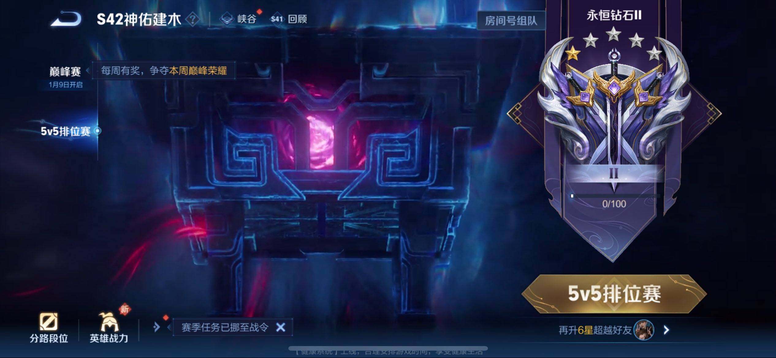 WZQM433665王者荣耀账号详情图6