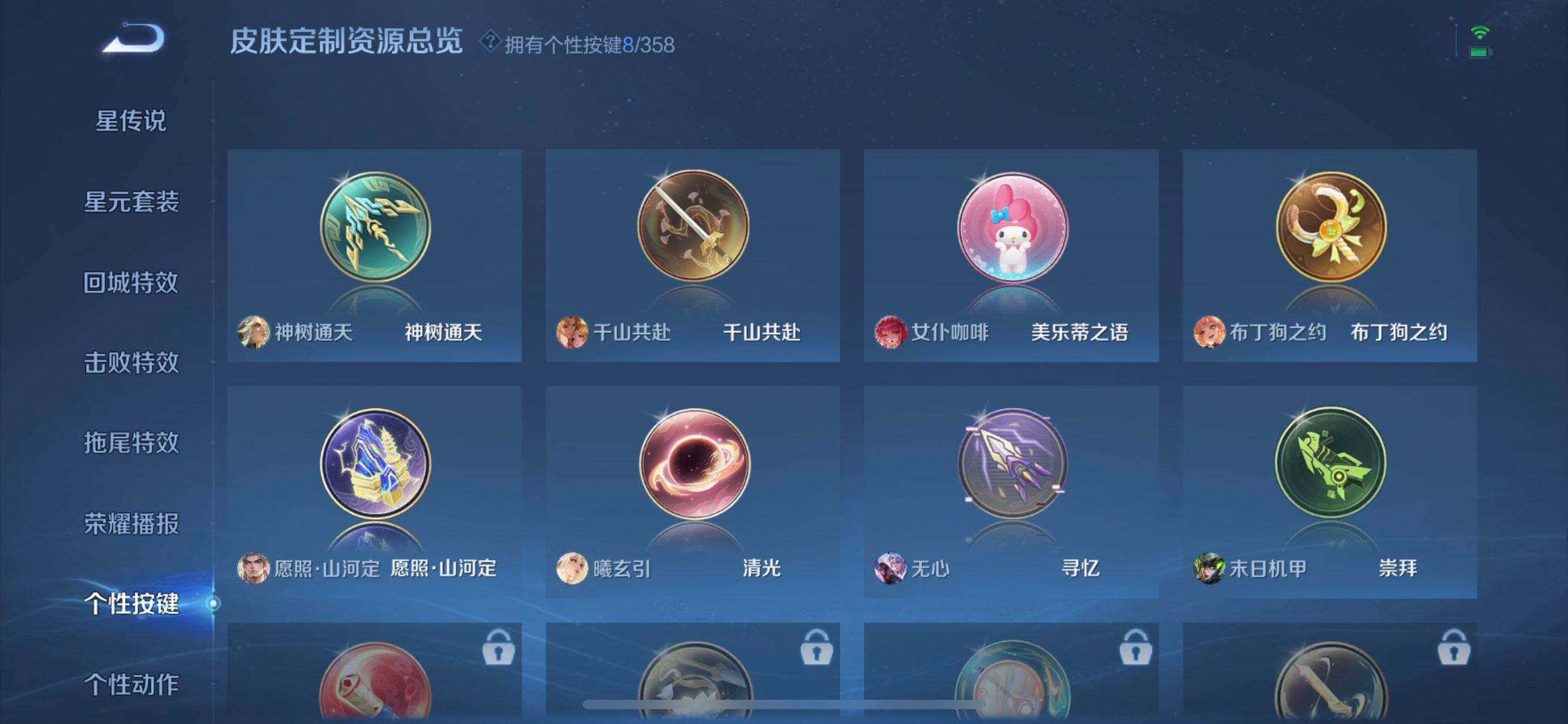 WZQM433665王者荣耀账号详情图7