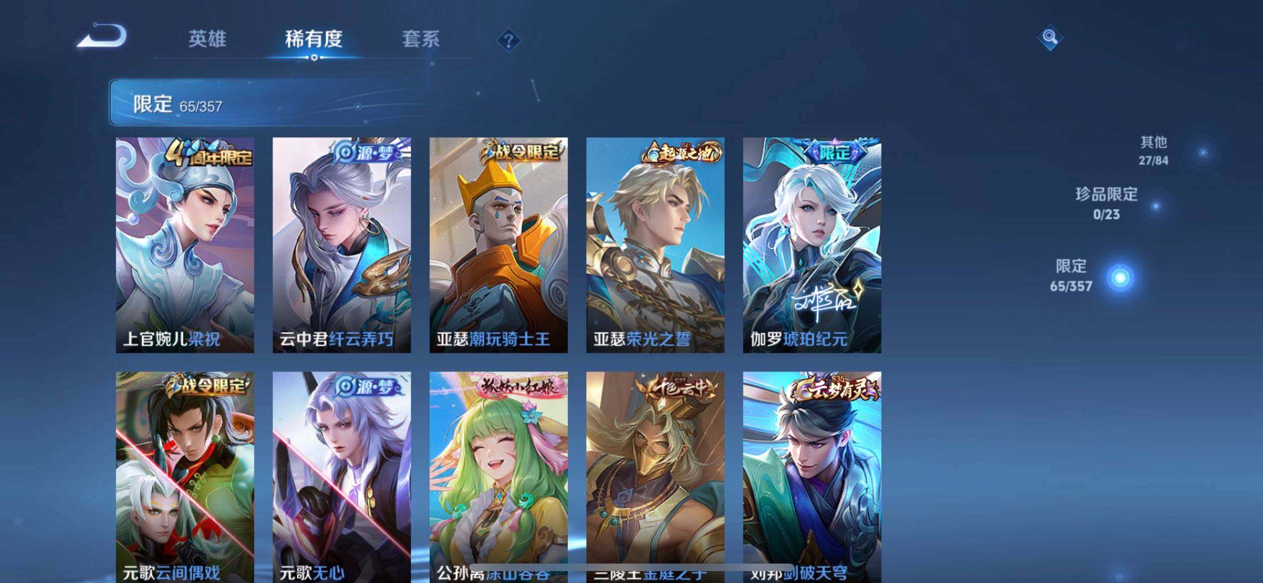 WZQM433665王者荣耀账号详情图9