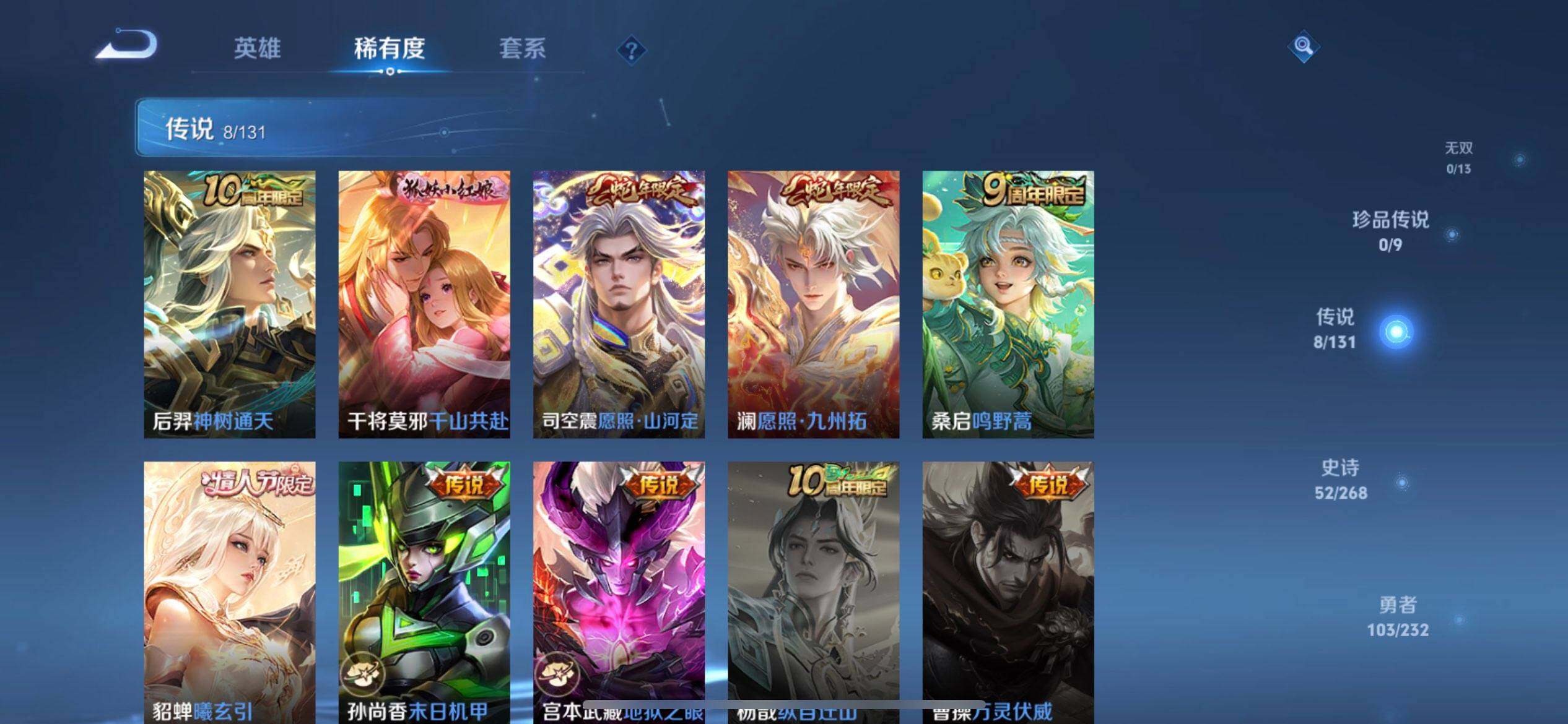 WZQM433665王者荣耀账号详情图10