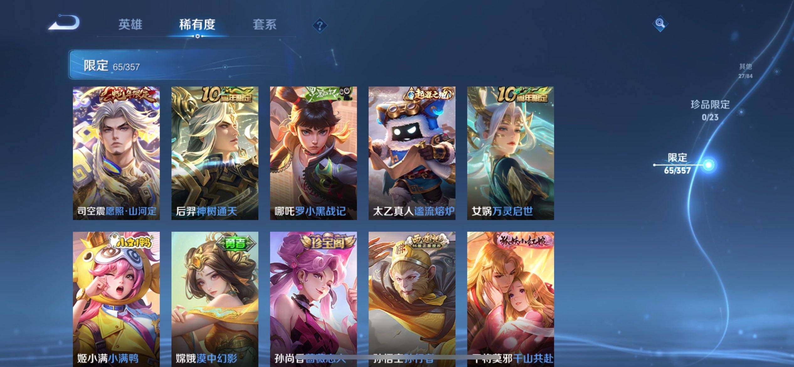 WZQM433665王者荣耀账号详情图11