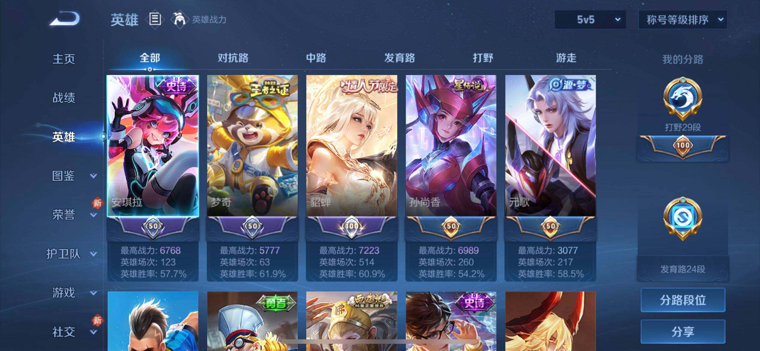 WZQM433665王者荣耀账号详情图12