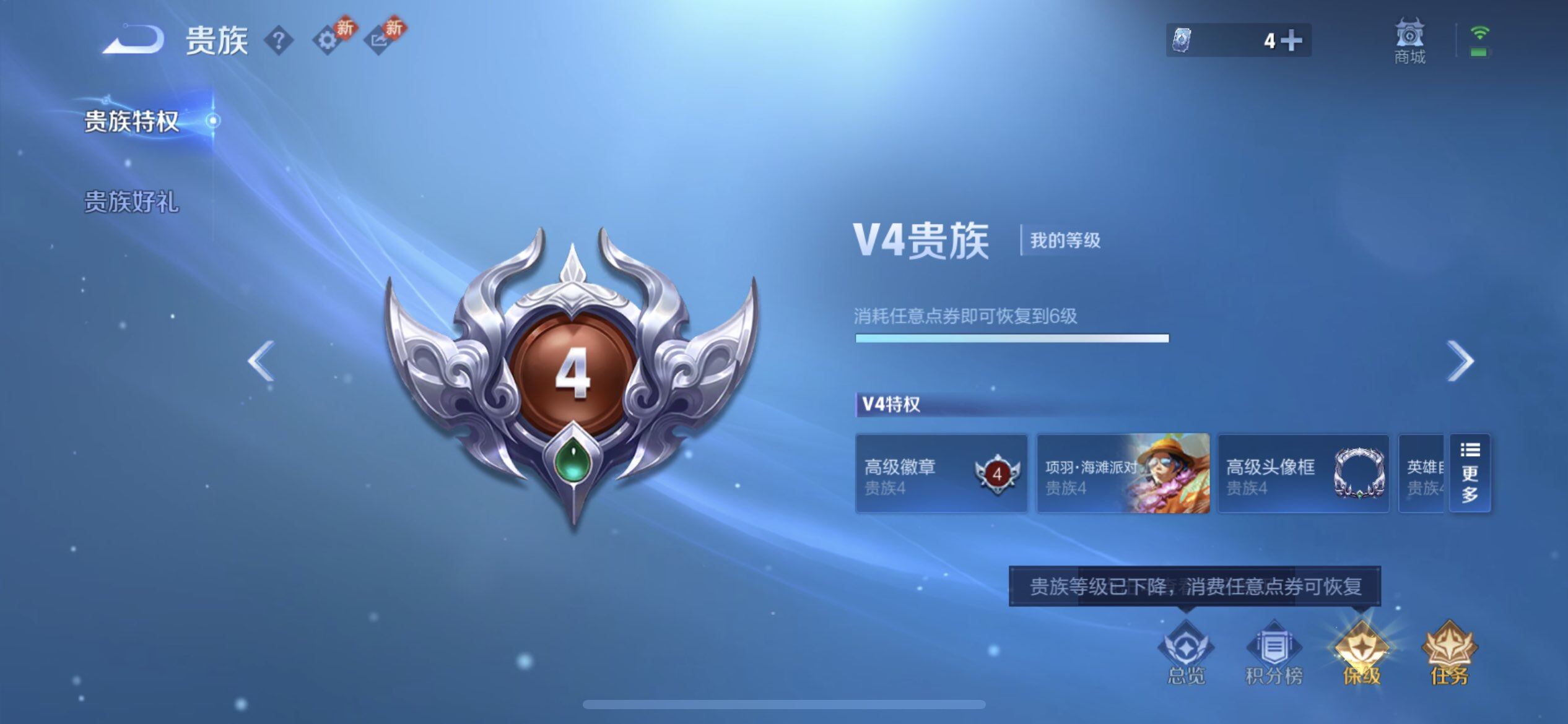 WZQM433665王者荣耀账号详情图13