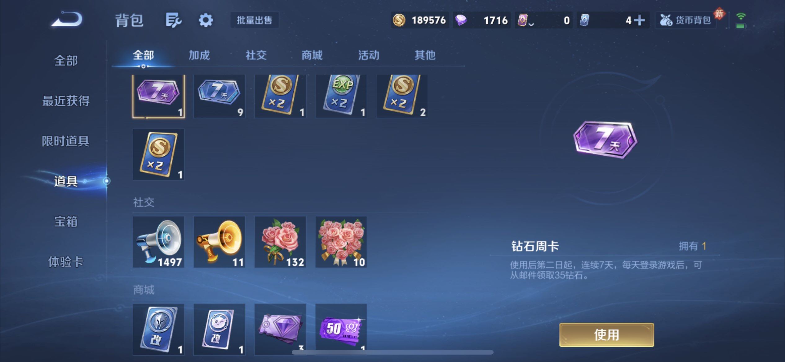 WZQM433665王者荣耀账号详情图14