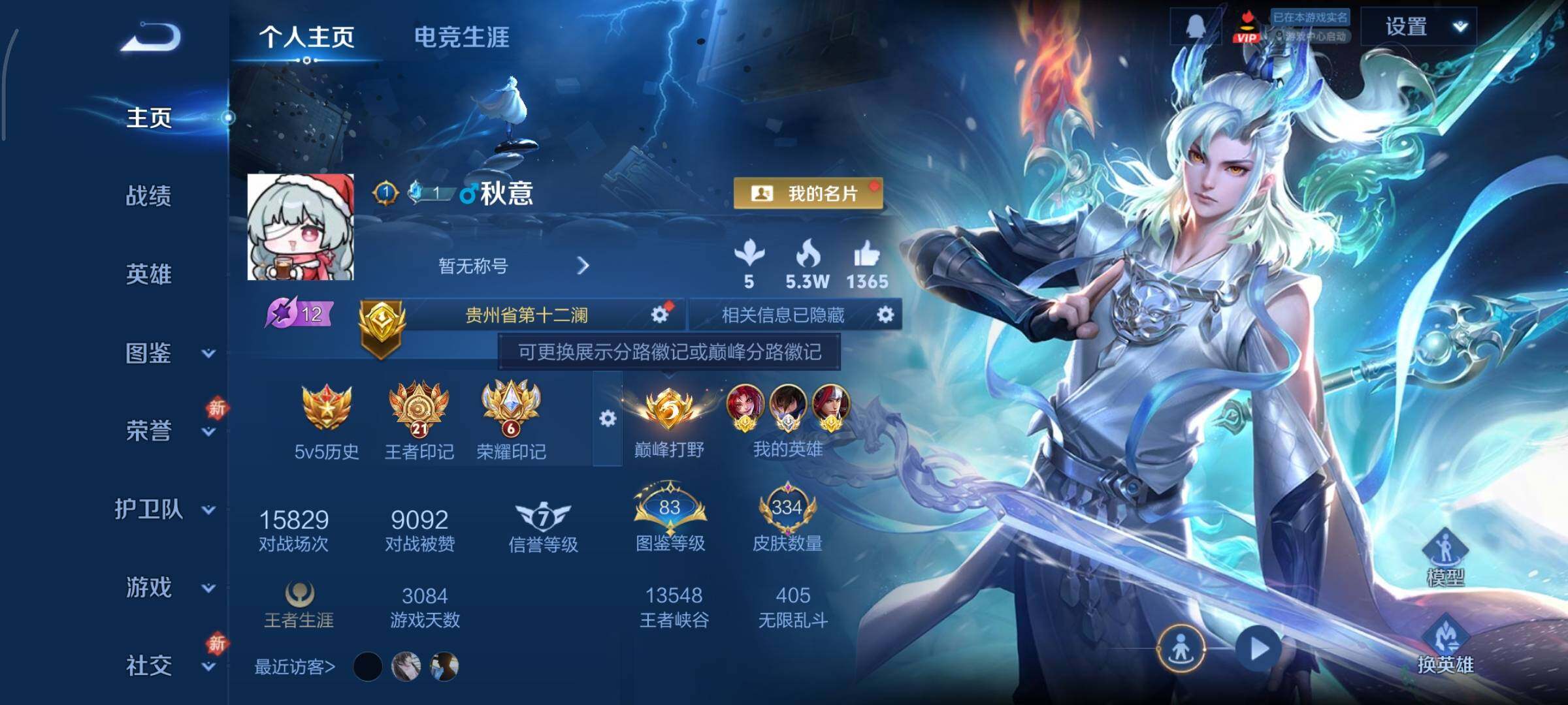 WZCMY433477王者荣耀账号详情图2