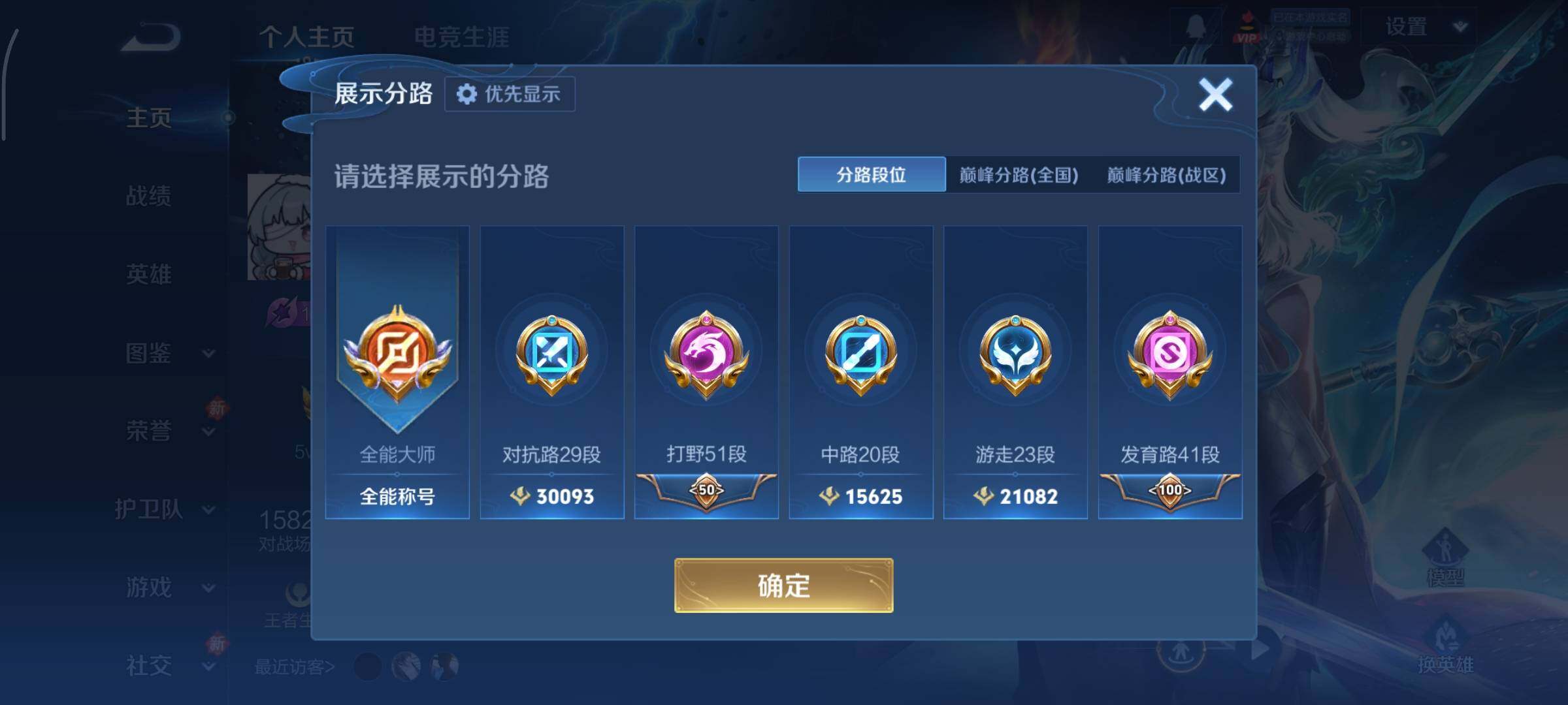 WZCMY433477王者荣耀账号详情图5